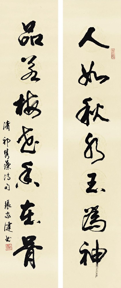 张家健书法作品-107