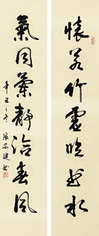 张家健书法作品-109