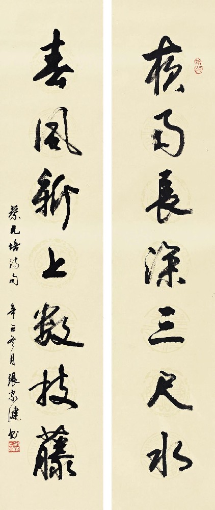 张家健书法作品-110